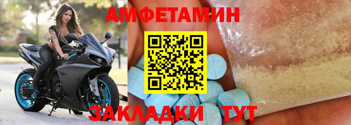 Amphetamine VHQ Югорск