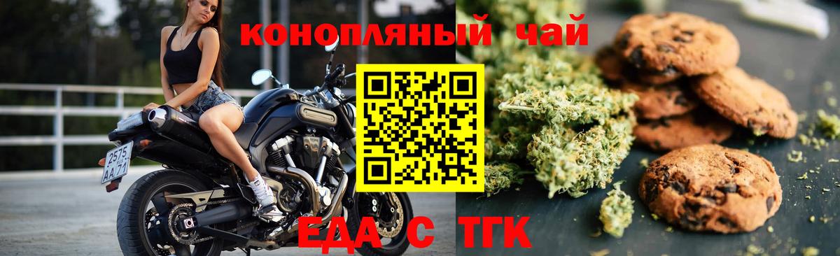 Югорск  Cannafood конопля  Вход с VPN 