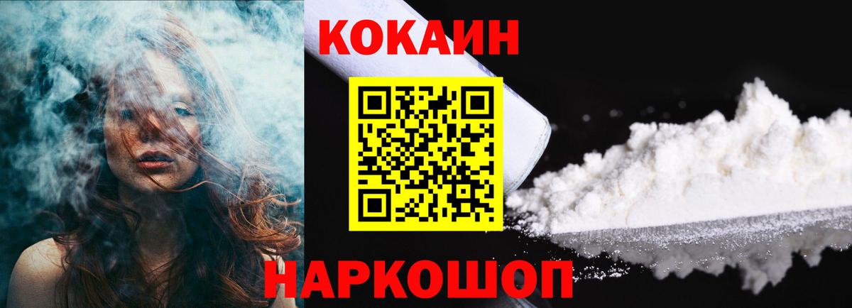 КОКАИН Колумбийский Югорск