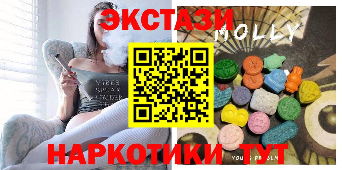 Югорск  Ecstasy MDMA  Вход с VPN 