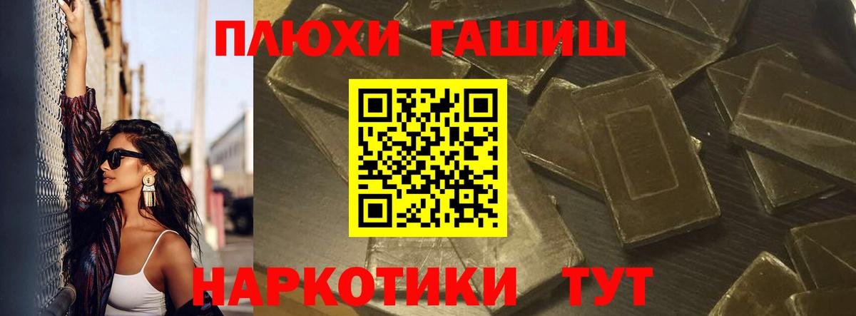 ГАШИШ 40% ТГК Югорск