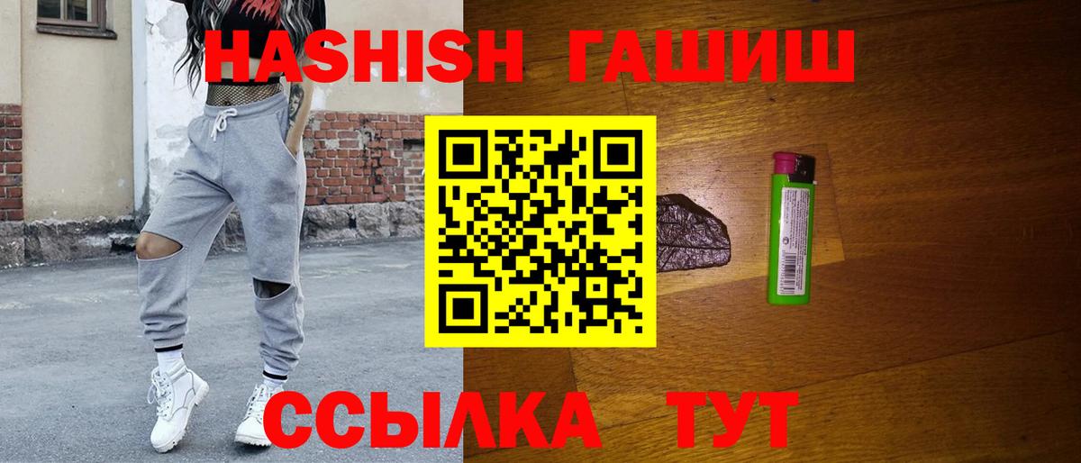 ГАШИШ  Гашиш Ice-O-Lator  Вход с VPN  Югорск 