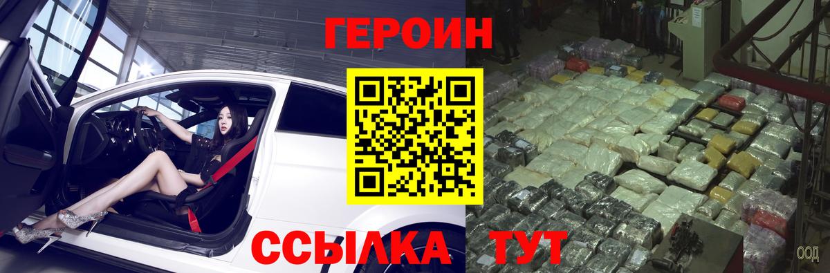 Героин Афган Югорск