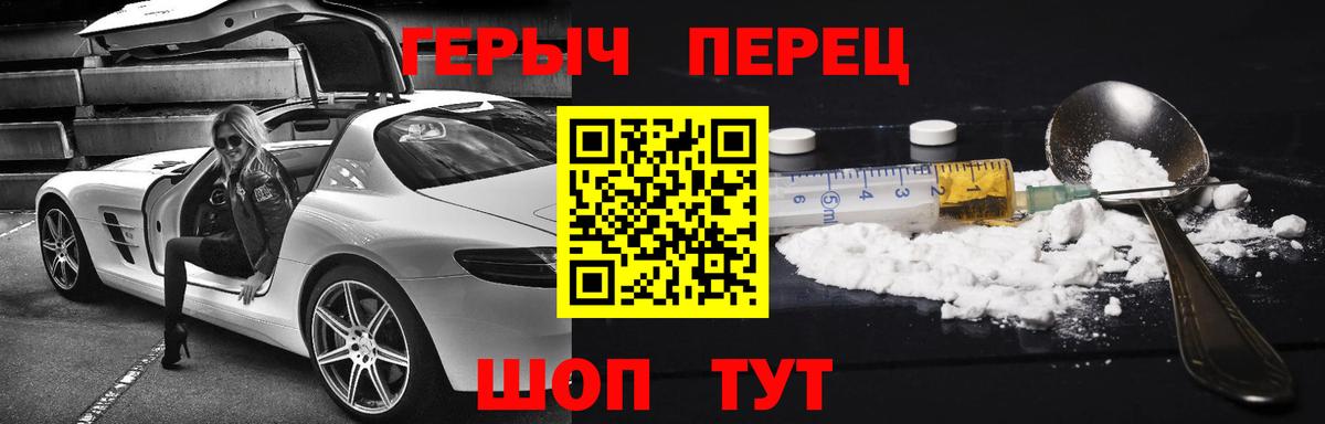 Героин  ГЕРОИН хмурый  Вход с VPN  Югорск 