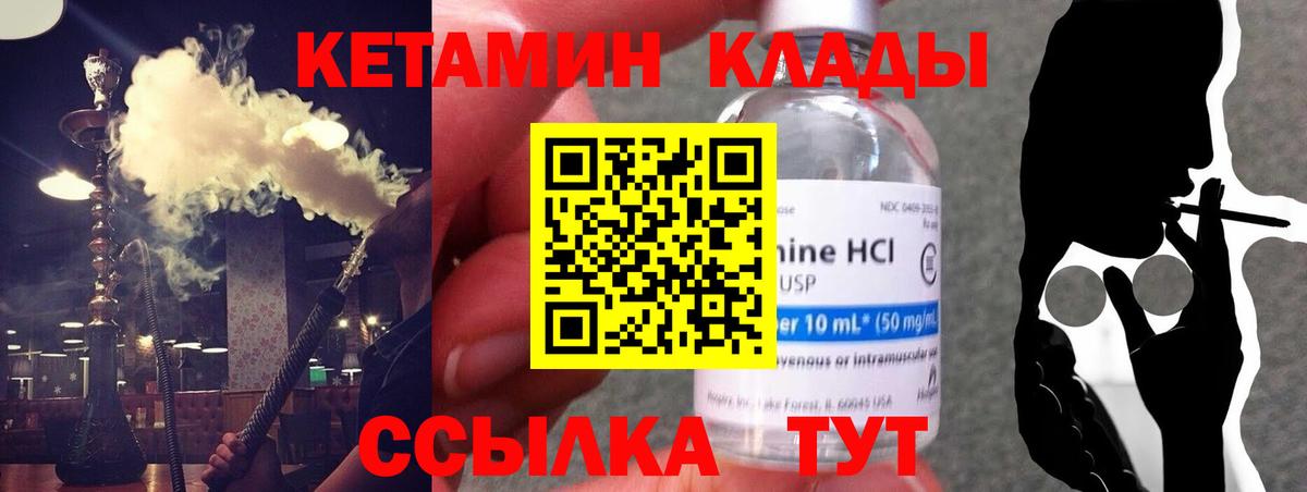 Кетамин VHQ  Вход с VPN  Югорск  Кетамин VHQ 