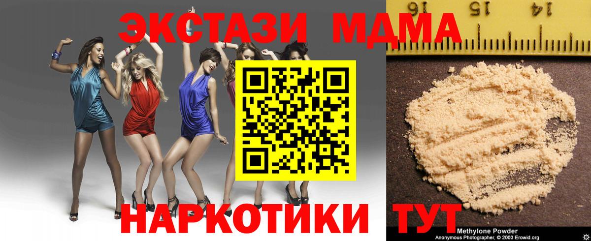 MDMA Molly  Вход с VPN  Югорск  МДМА кристаллы 