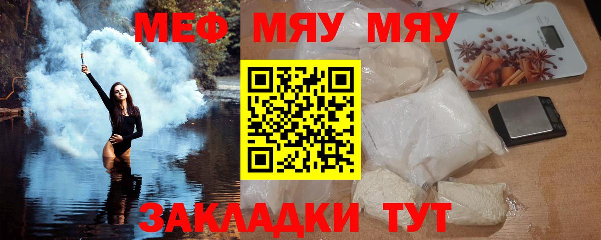МЕФ VHQ  Мефедрон  Югорск  Мефедрон VHQ  Вход с VPN 