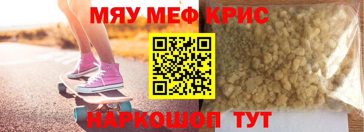 МЕФ мука Югорск