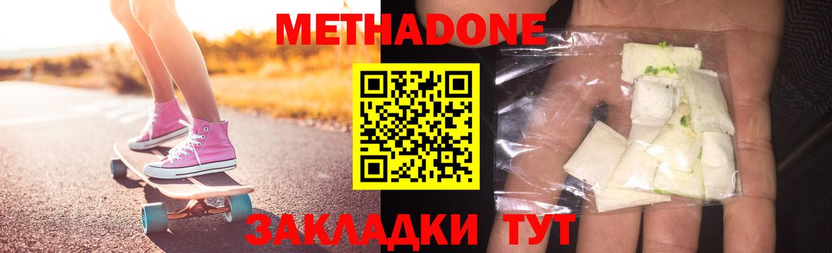 Югорск  Метадон белоснежный  Вход с VPN  ОМГ ОМГ сайт  Метадон methadone 