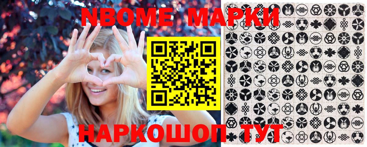 Марки N-bome 1,5мг  Марки 25I-NBOMe  Югорск  Вход с VPN  Марки N-bome 1,5мг 