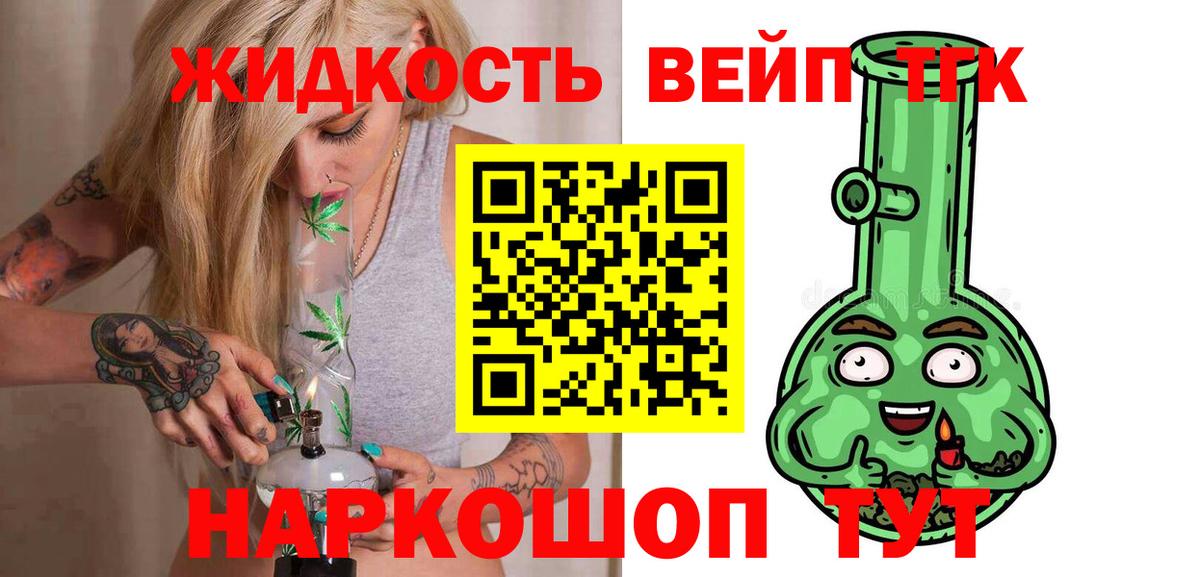 ТГК THC oil Югорск