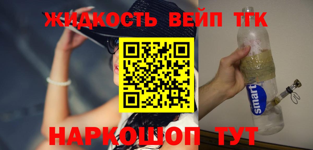 ТГК вейп с тгк  купить наркоту  Югорск  Вход с VPN 